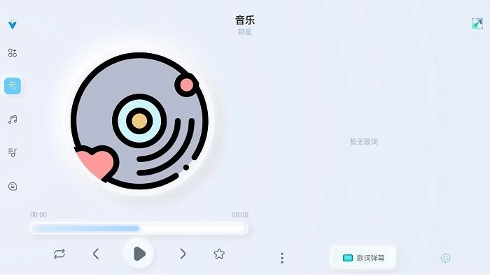 拟声电脑版截图4