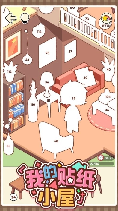 我的贴纸小屋游戏图3