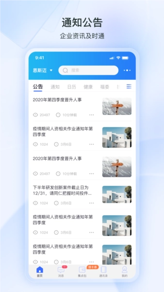 掌上恩斯迈最新版图3