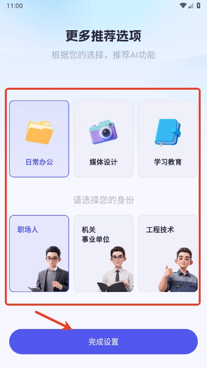 360ai办公软件免费版