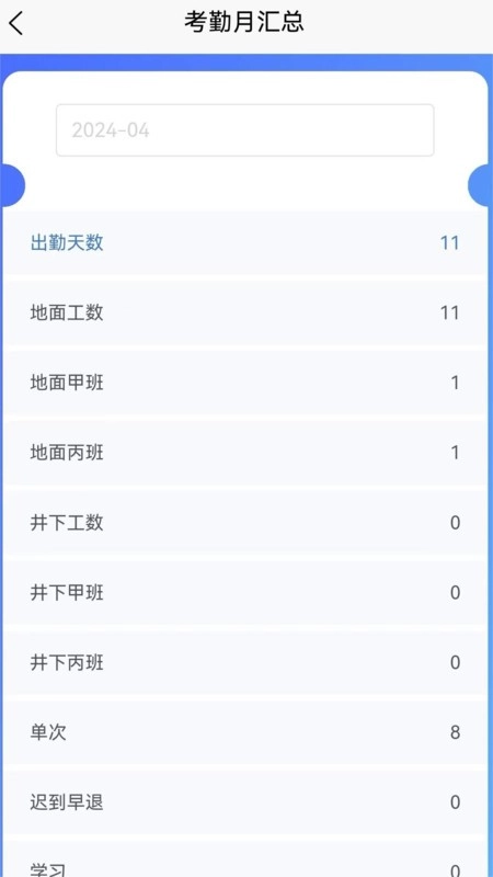 智算鸡矿手机版截图4