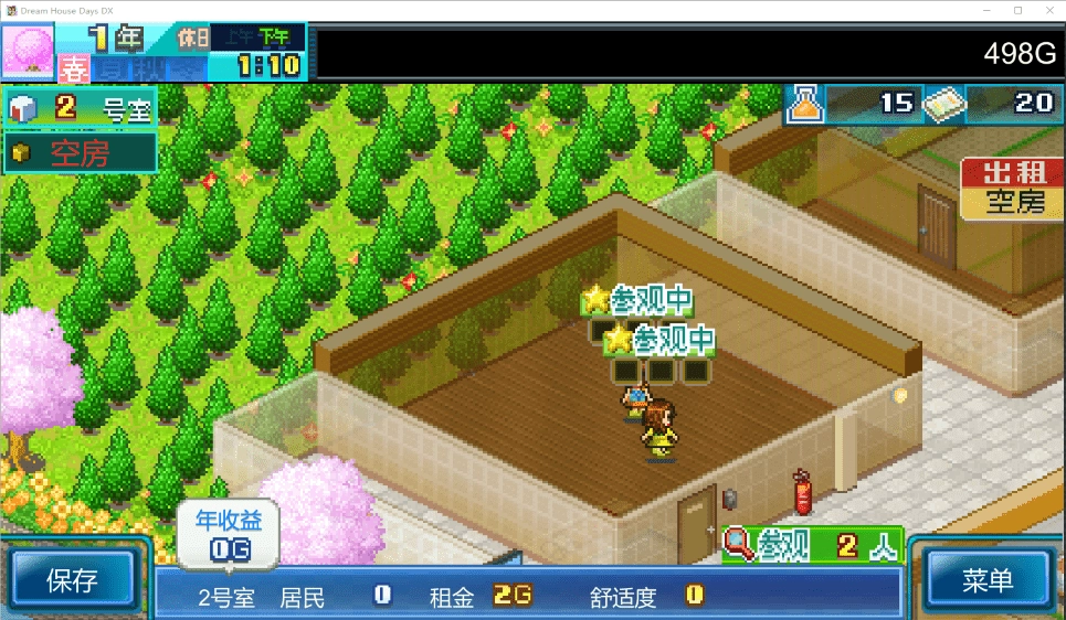 住宅梦物语电脑版图2