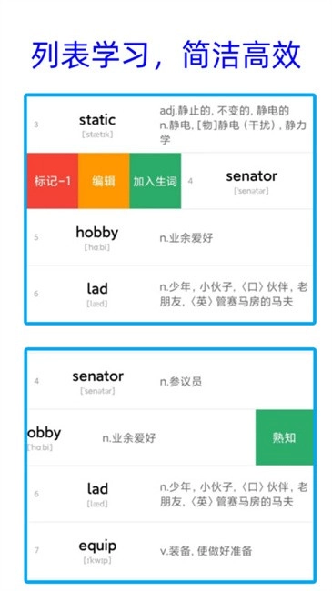 净信背单词手机版图1