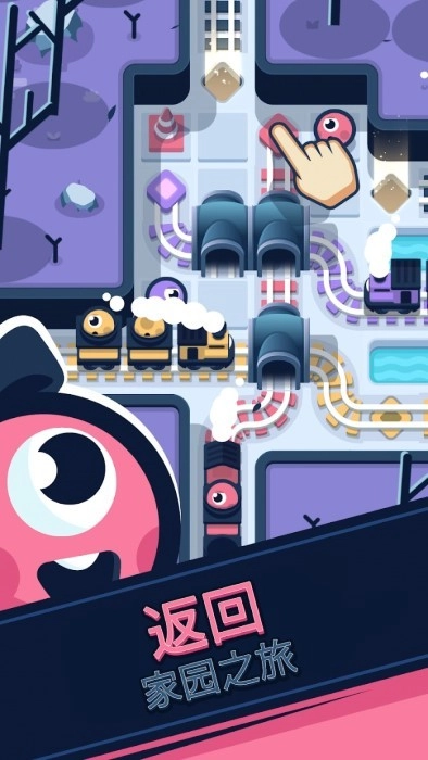 铁路救援游戏(3)