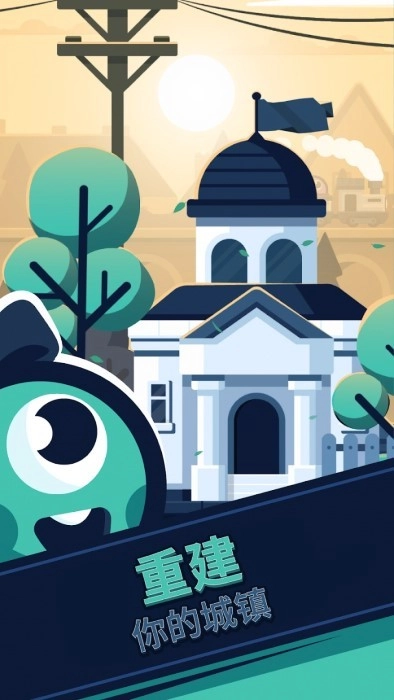 铁路救援游戏(4)