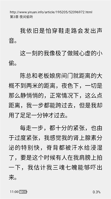 瓜子阅读免费版