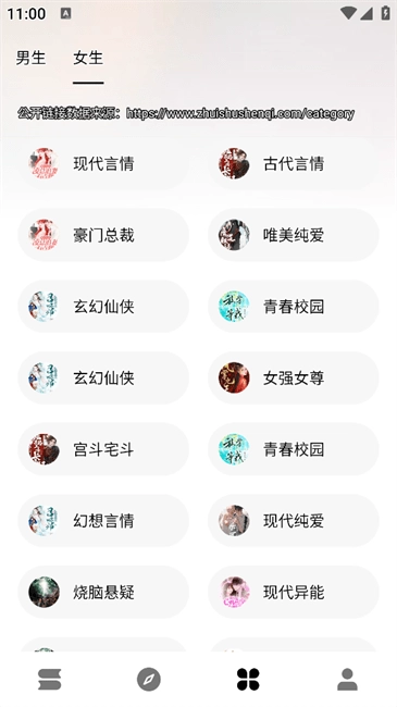 瓜子阅读免费版