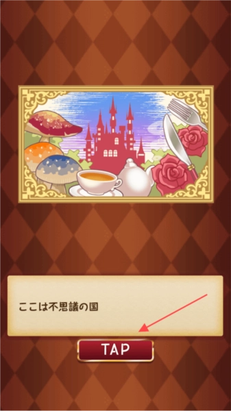 逆襲之國(guó)的愛麗絲圖片