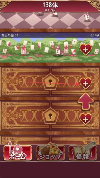 逆襲之國(guó)的愛麗絲圖片