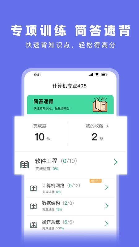 码虫刷题截图3