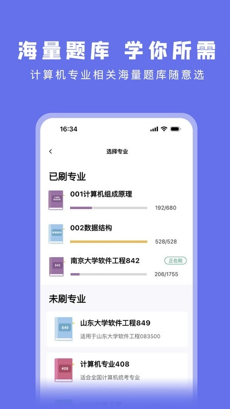 码虫刷题截图2