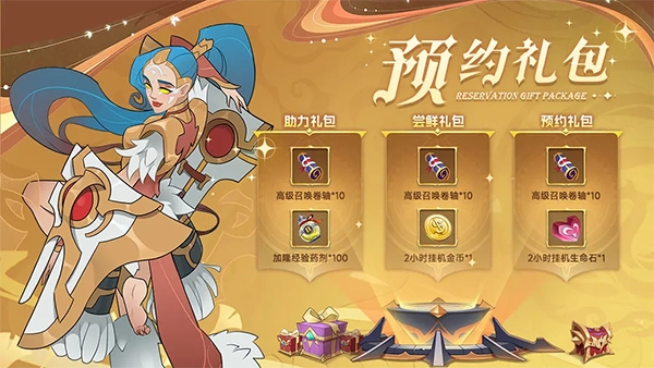 加德尔契约图片6