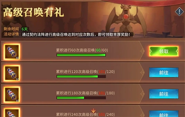 加德尔契约图片9