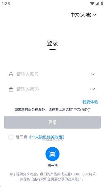 iopgps中文版图3