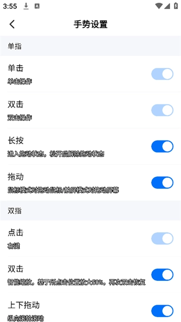 ToDesk企业主控手机版图1