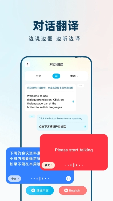 ai极速翻译器软件图1