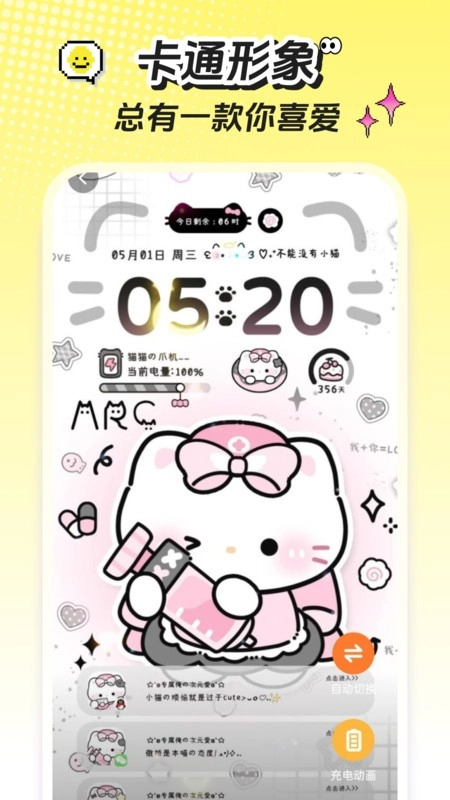 麦麦壁纸软件图4