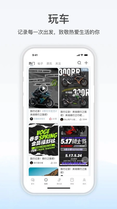 无极机车最新版图2