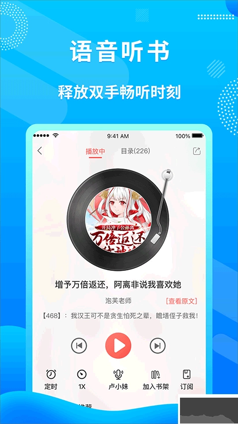 飞卢小说正版图3