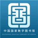 国家数字图书馆最新版