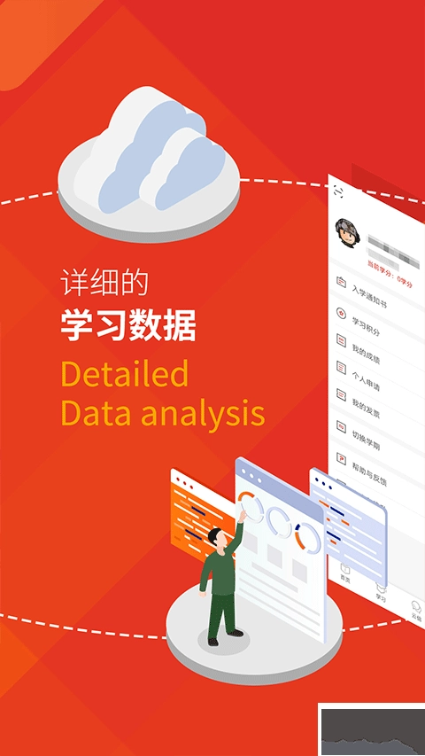 军盾教育安卓版