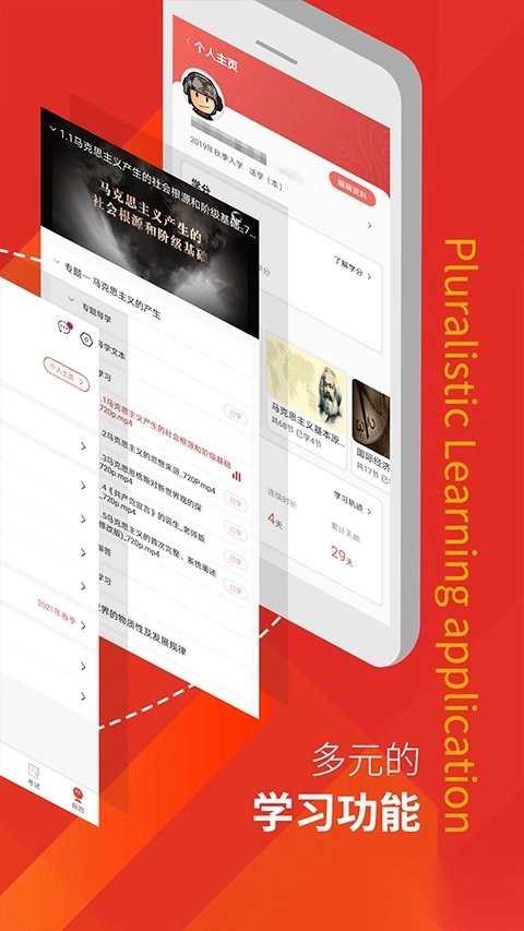 军盾教育安卓版