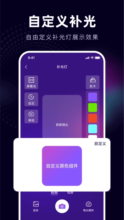 超级灯光电筒图3