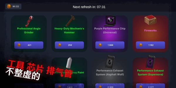 我最喜欢的汽车2游戏图1