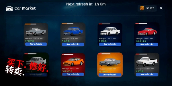 我最喜欢的汽车2游戏图3