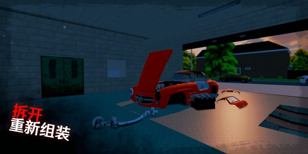 我最喜欢的汽车2游戏图2