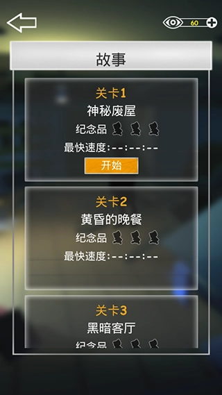 密室逃脱之遗失手机版截图3