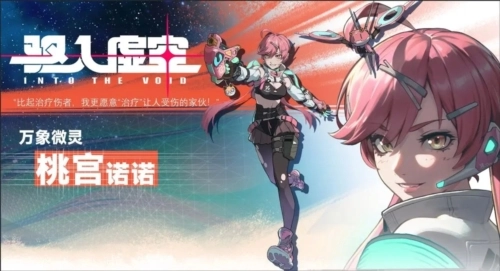 驱入虚空正版图3