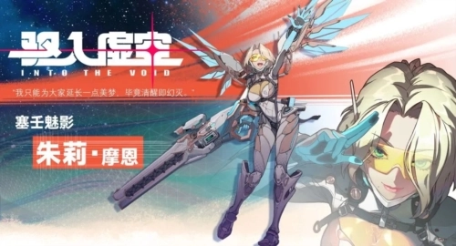 驱入虚空正版图4