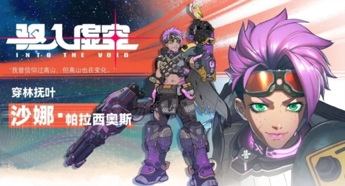 驱入虚空正版图5