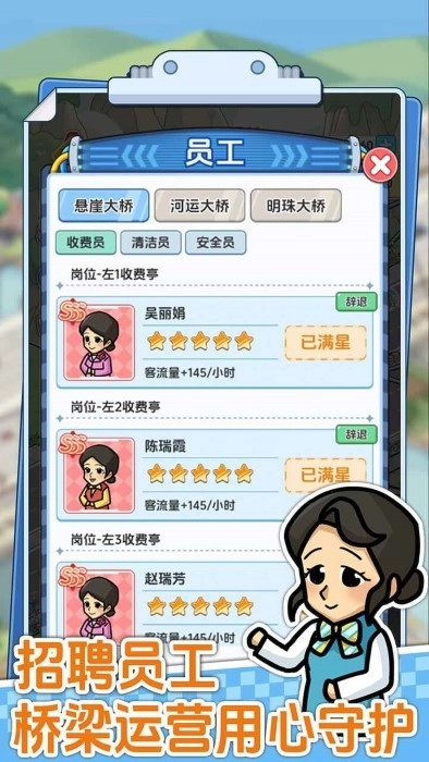 桥梁大亨游戏图4