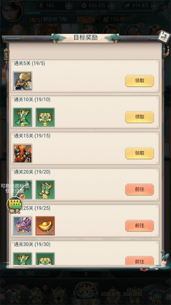 细胞出击游戏玩法