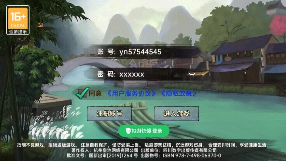 武侠历险记手机版图1