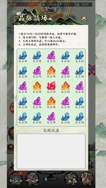 长生箓安卓版(4)