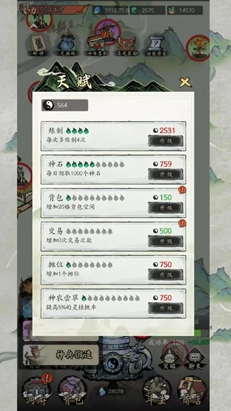 长生箓安卓版(2)