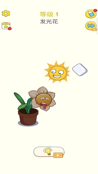 我画你擦游戏安卓版图3