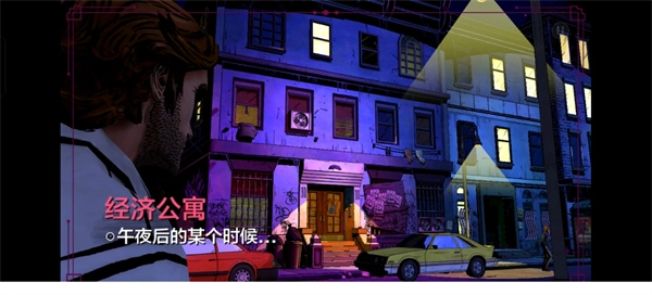 我们身边的狼游戏截图3