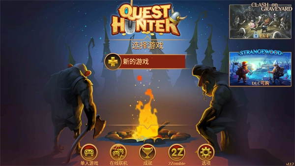 使命猎人游戏截图1