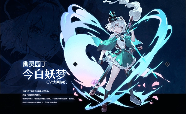 东方幻想ECLIPSE角色信息