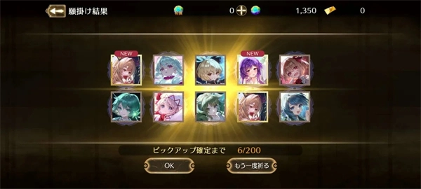 东方幻想ECLIPSE角色抽取