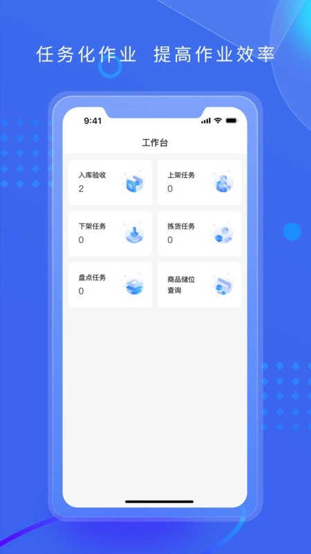 满易智链最新版