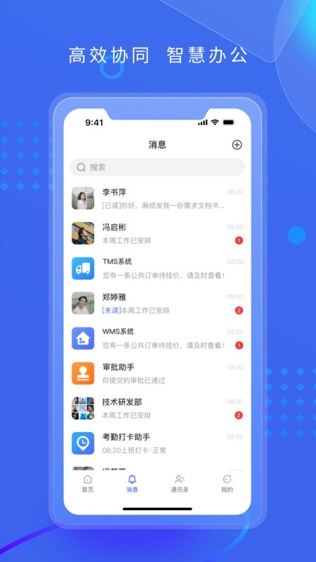 满易智链最新版
