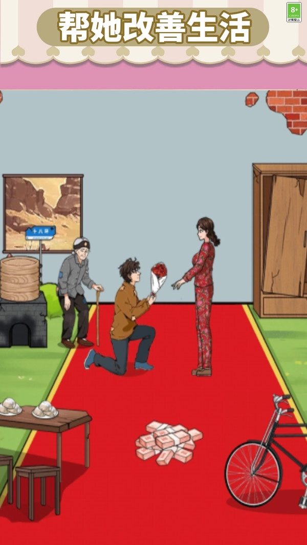 改善生活得花钱(1)