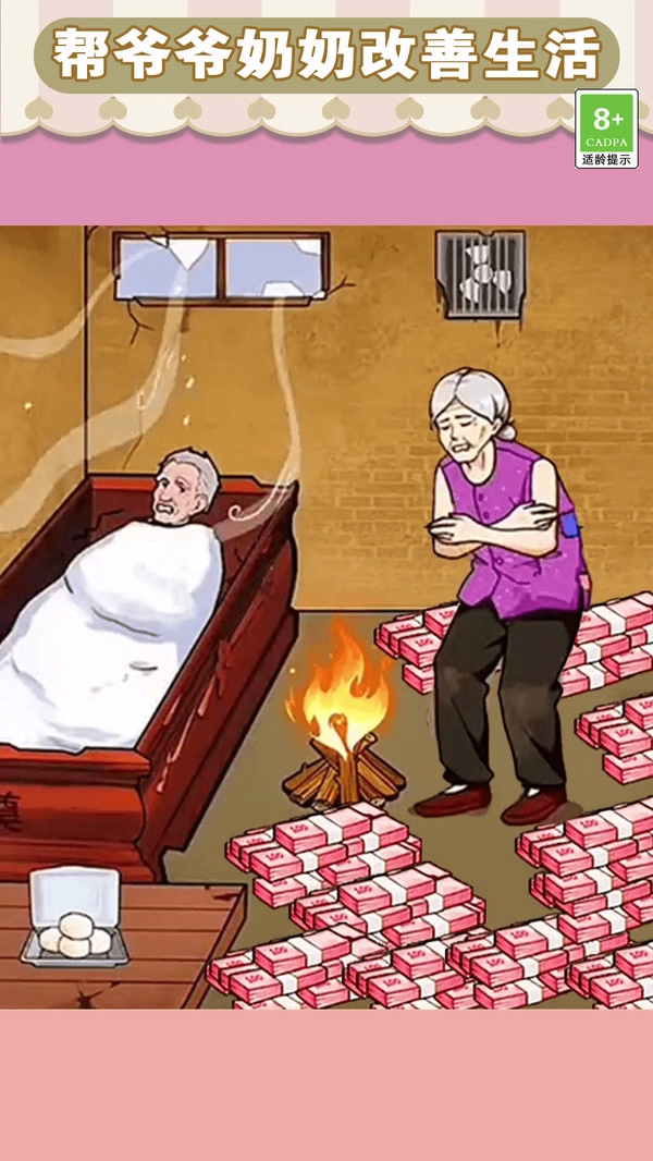 改善生活得花钱(4)