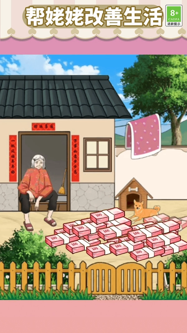 改善生活得花钱(2)