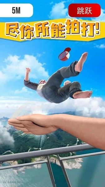 耳光大师安卓版图1